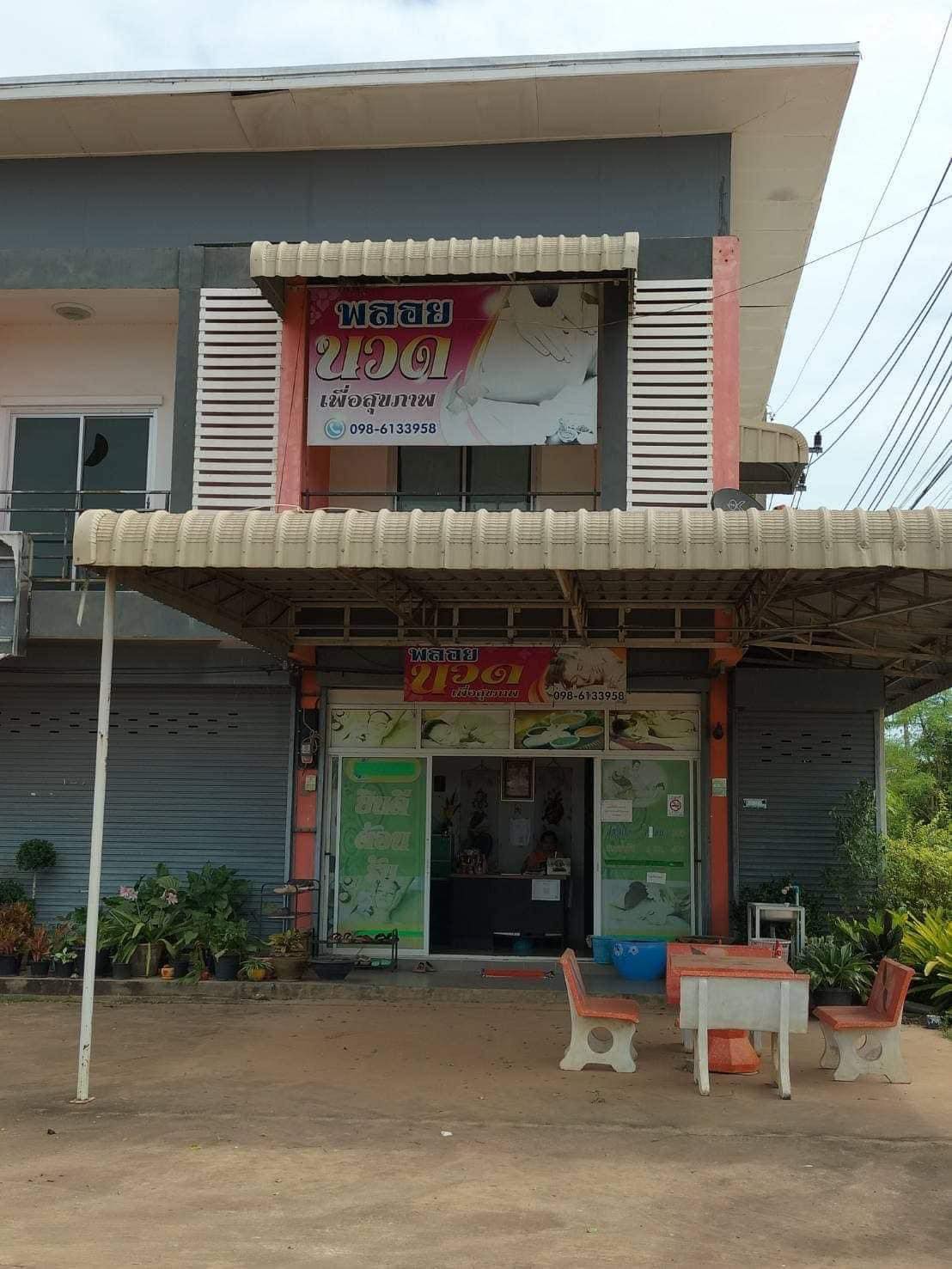 ขายอาคารพาณิชย์ 0-0-68