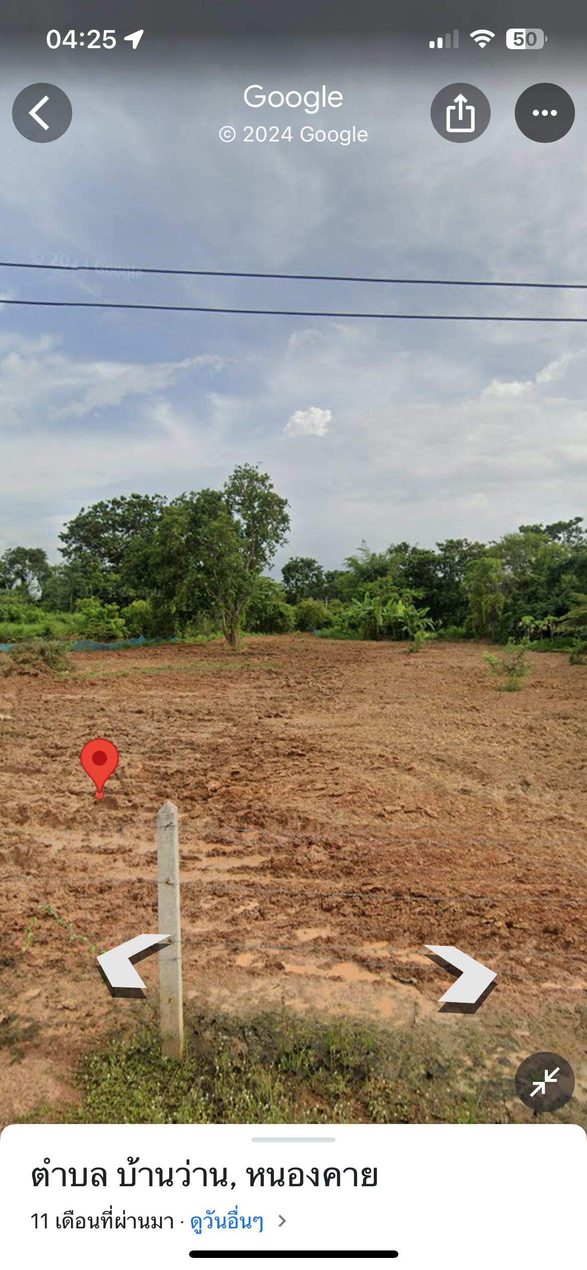 ขายที่ดินหนองคาย อำเภอท่าบ่อ
