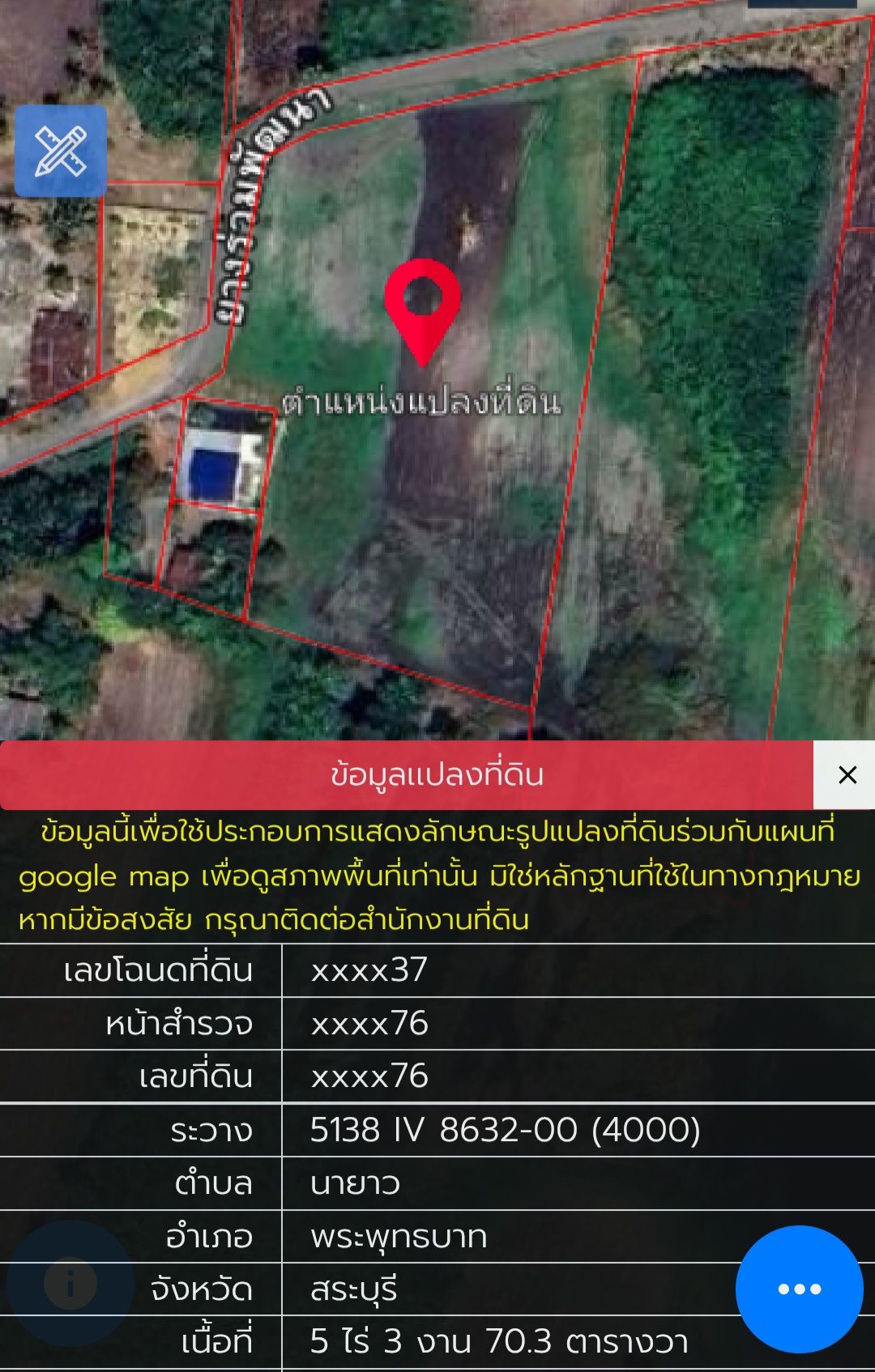 ขายที่ดินสระบุรี อำเภอพระพุทธบาท ราคาถูกมาก ราคาญาติอยากขาย ติดถนนสาธารณะ