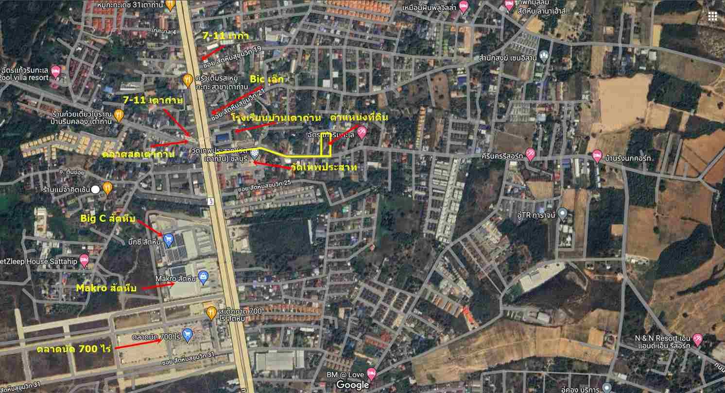 ขายที่ดินสวยทำเลทอง 1 ไร่ 104 ตร.วา อ.สัตหีบ อยู่ศูนย์กลางแหล่งท่องเที่ยวทะเล ในผังพัฒนาเศรษฐกิจพิเศษ (EEC)
