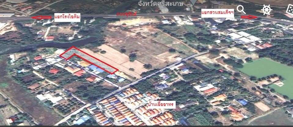 ที่เปล่า​ โฉนด​พร้อมโอน ศรีสะเกษ 1-3-68 ไร่