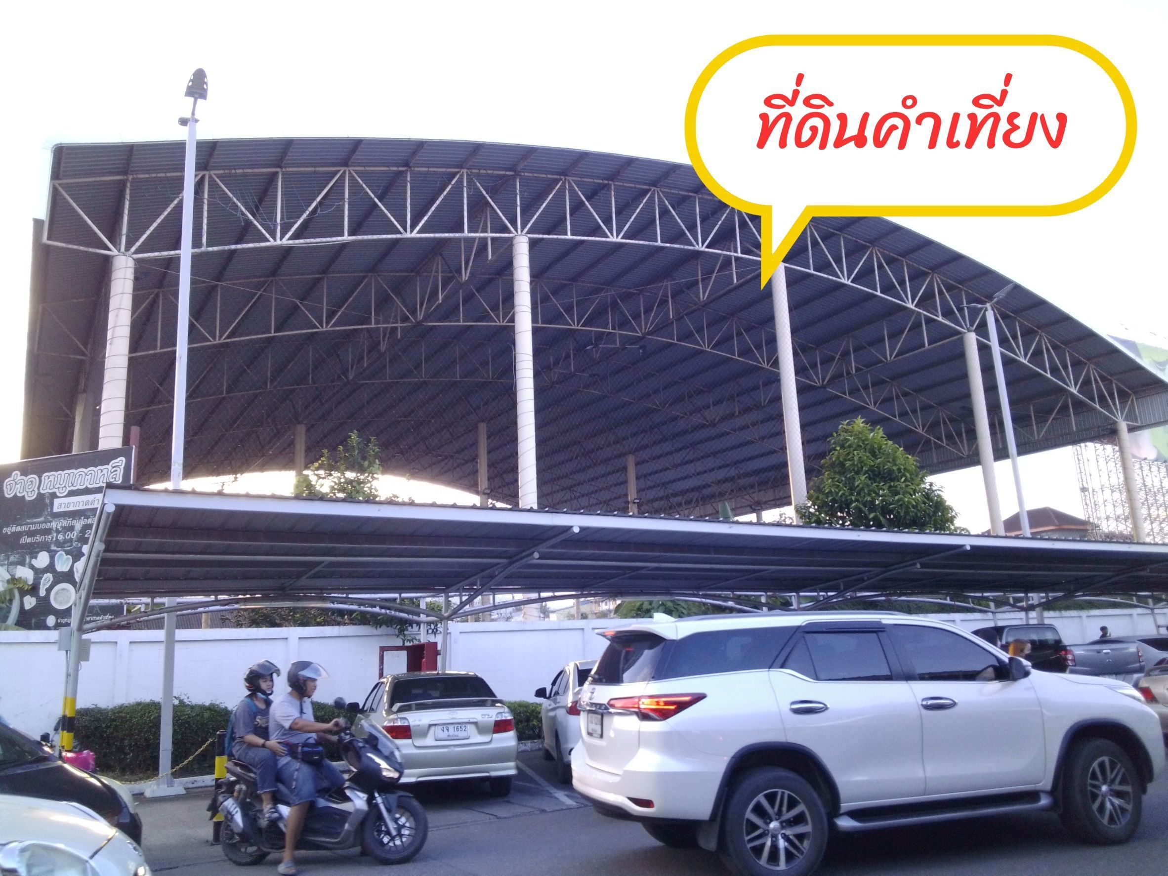 ขายที่ดินเชียงใหม่ อำเภอเมืองเชียงใหม่ ติดถนนทางคู่ขนาน สายอ.แม่ริม เชียงใหม่-ลำปาง ติดกับ Lotus คำเที่ยง