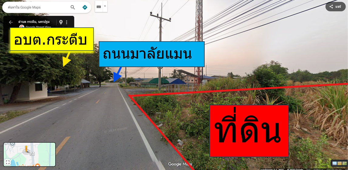 ขายที่ดินเปล่า 10 ไร่ 3 งาน 76 ตรว. (4,376 ตรว.) ตำบลกระตีบ อำเภอกำแพงแสน จังหวัดนครปฐม 