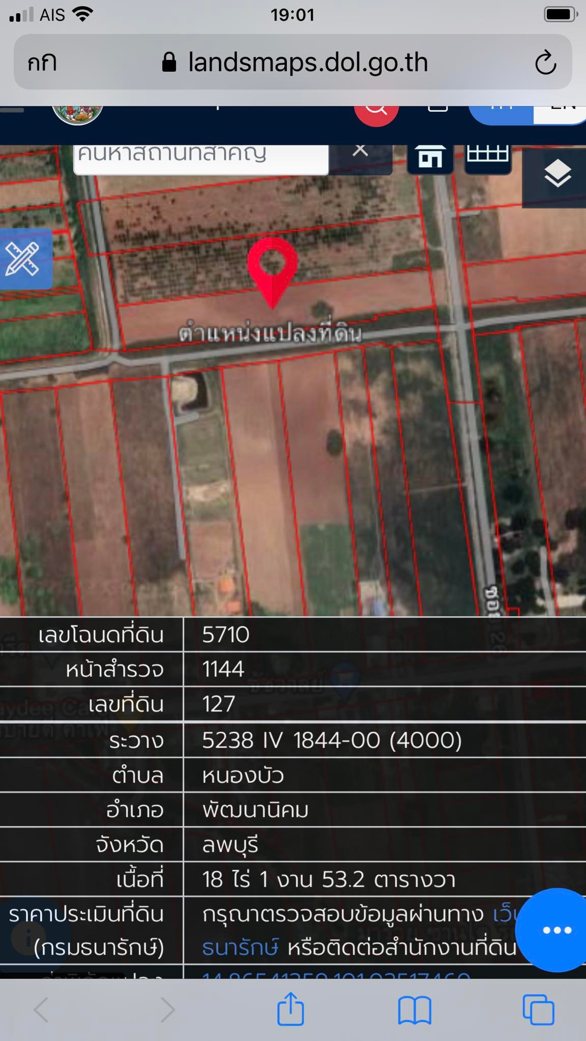 ขายที่ดิน ต.หนองบัว อ.พัฒนานิคม จ.ลพบุรี 18 ไร่ 153 ตรว.