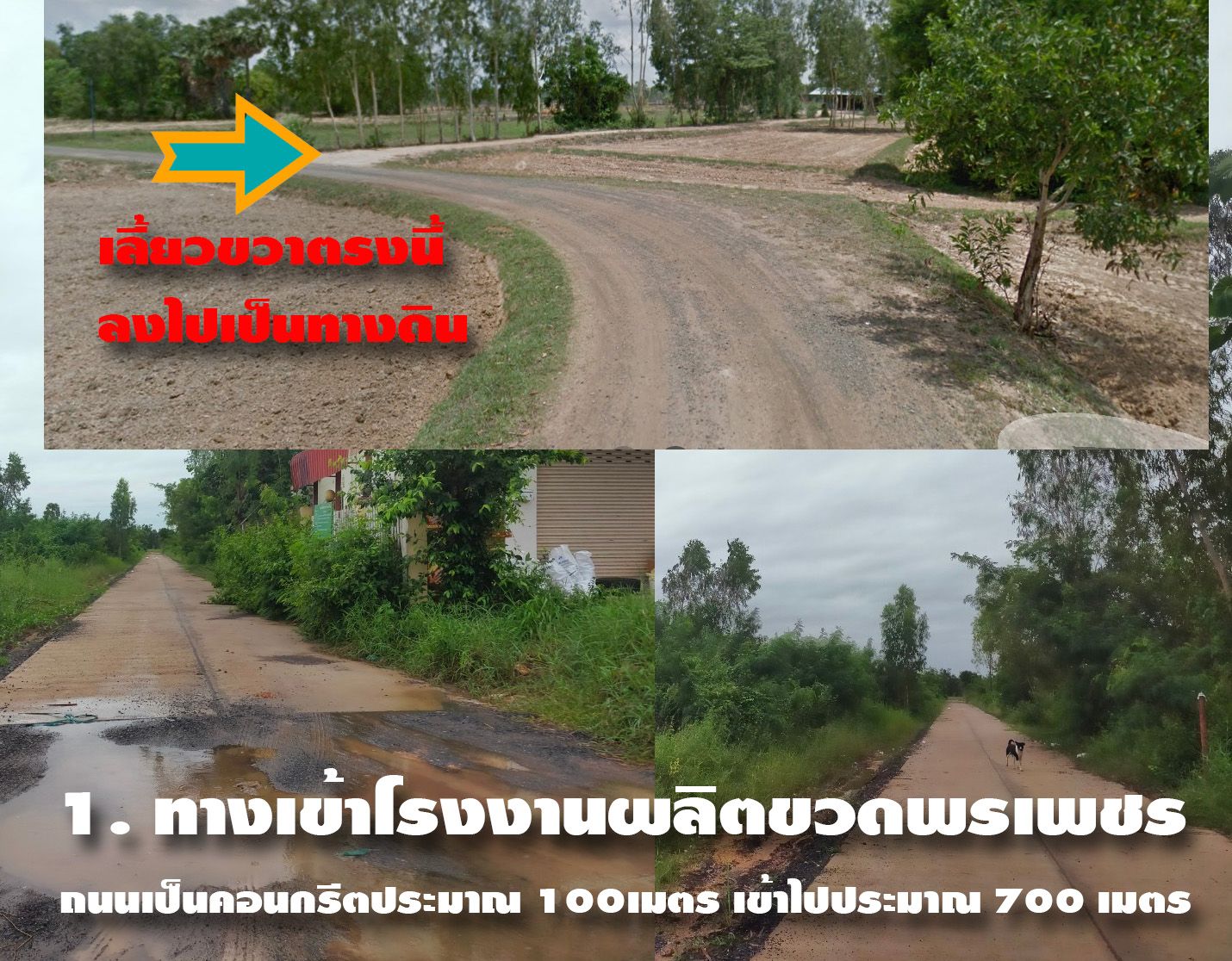 ขายที่ดินเปล่า 1 ไร่ ใกล้โรบินสันสุรินทร์ ต.สลักได อ.เมืองสุรินทร์