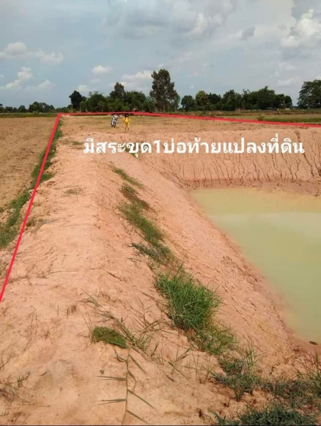 ขายด่วนที่ดินเปล่าถมแล้ว มหาสารคาม อ.กันทรวิชัย 1-3-79.9