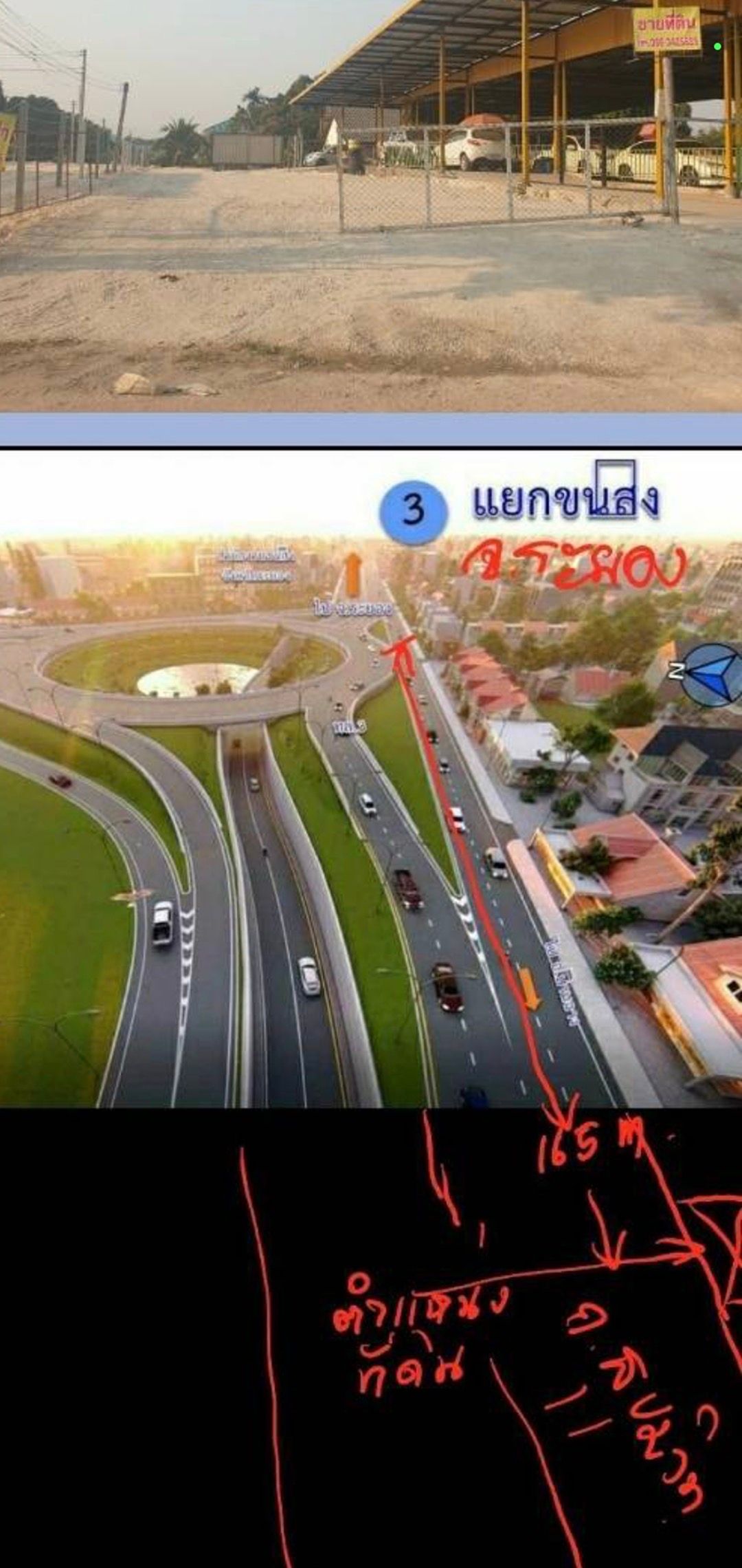 ขายที่ดินเมืองระยอง. ติดถนนสุขุมวิท เหมาะทำคอนโด