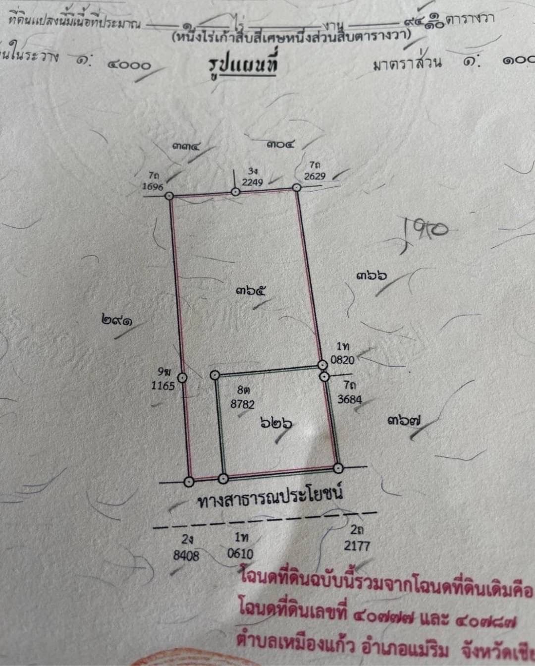 ขายที่ดินทำเลดี​ 