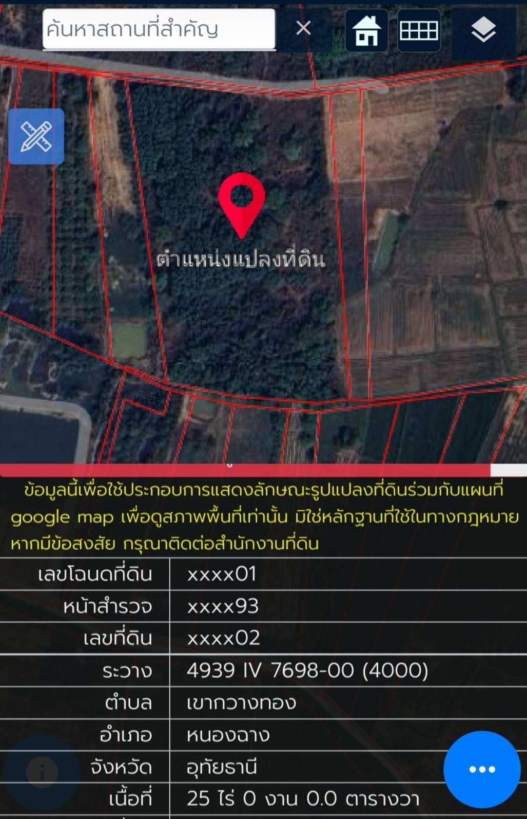 ขายที่ดิน พร้อมต้นยางพารา 