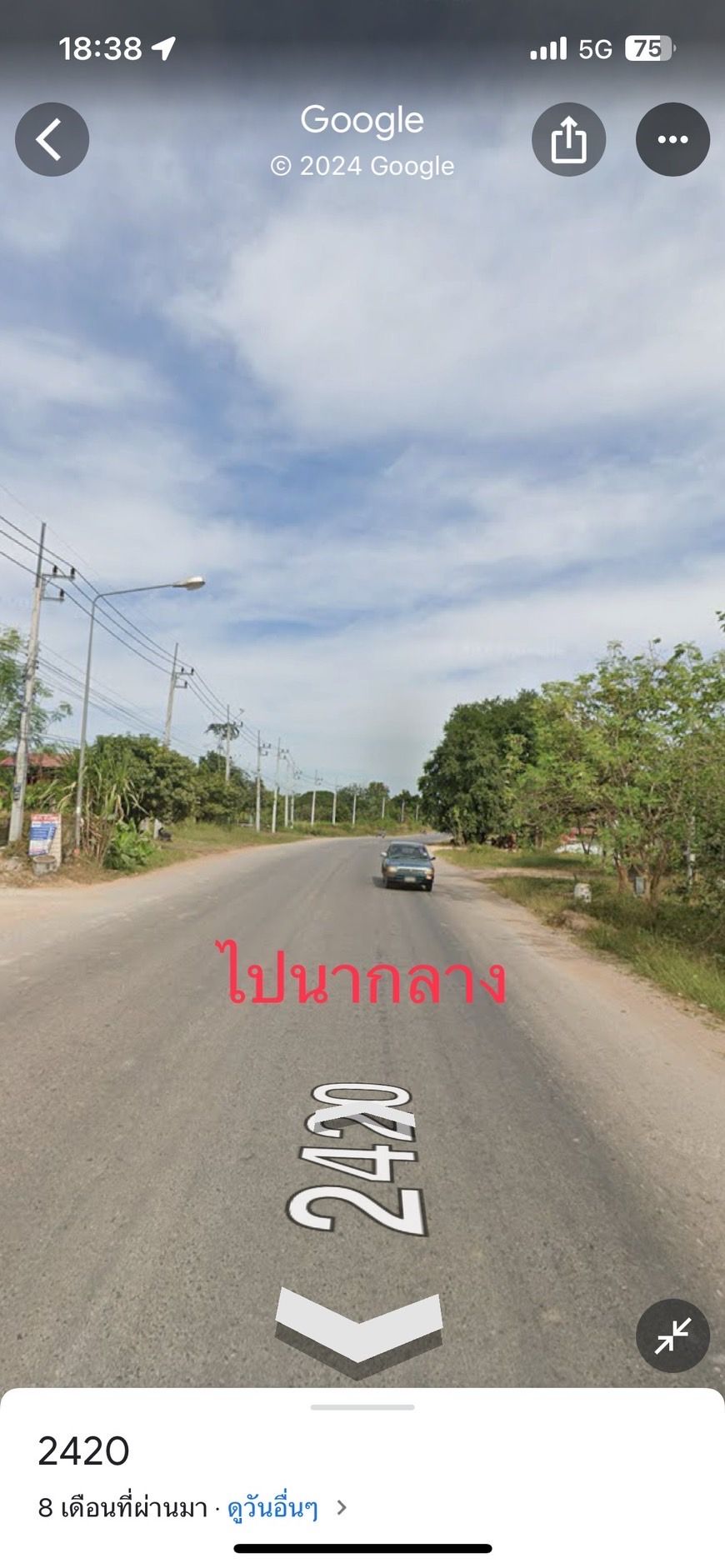 ขายที่ดินพร้อมสิ่งปลูกสร้าง