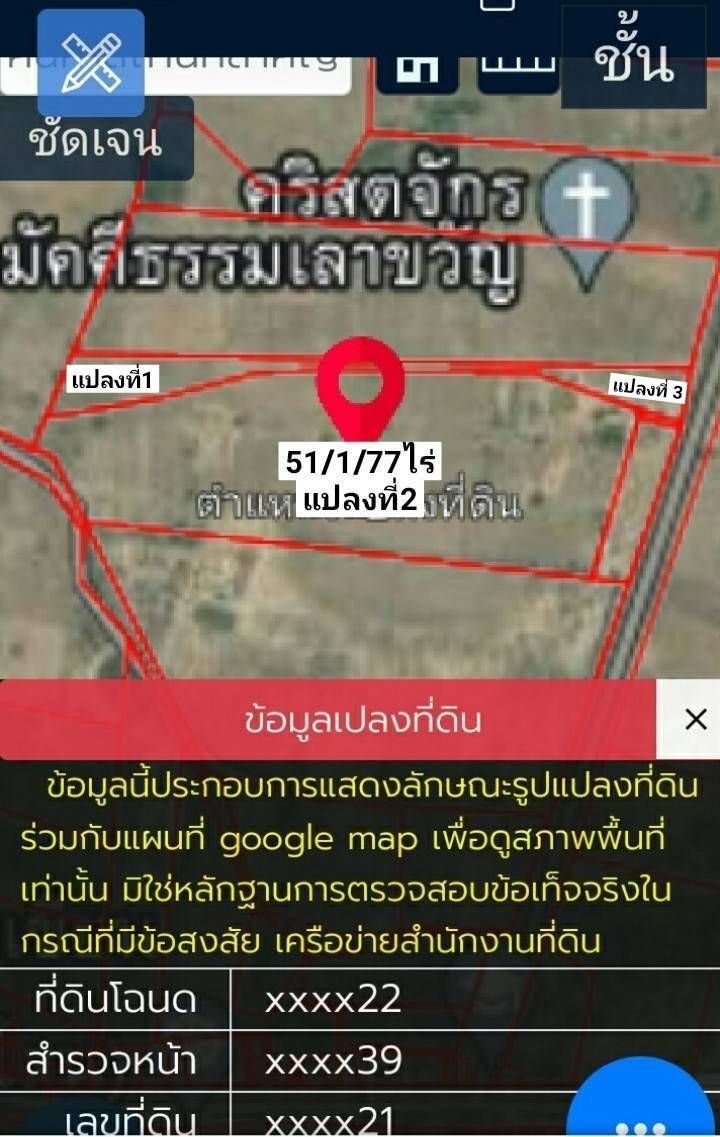ที่ดินเปล่า