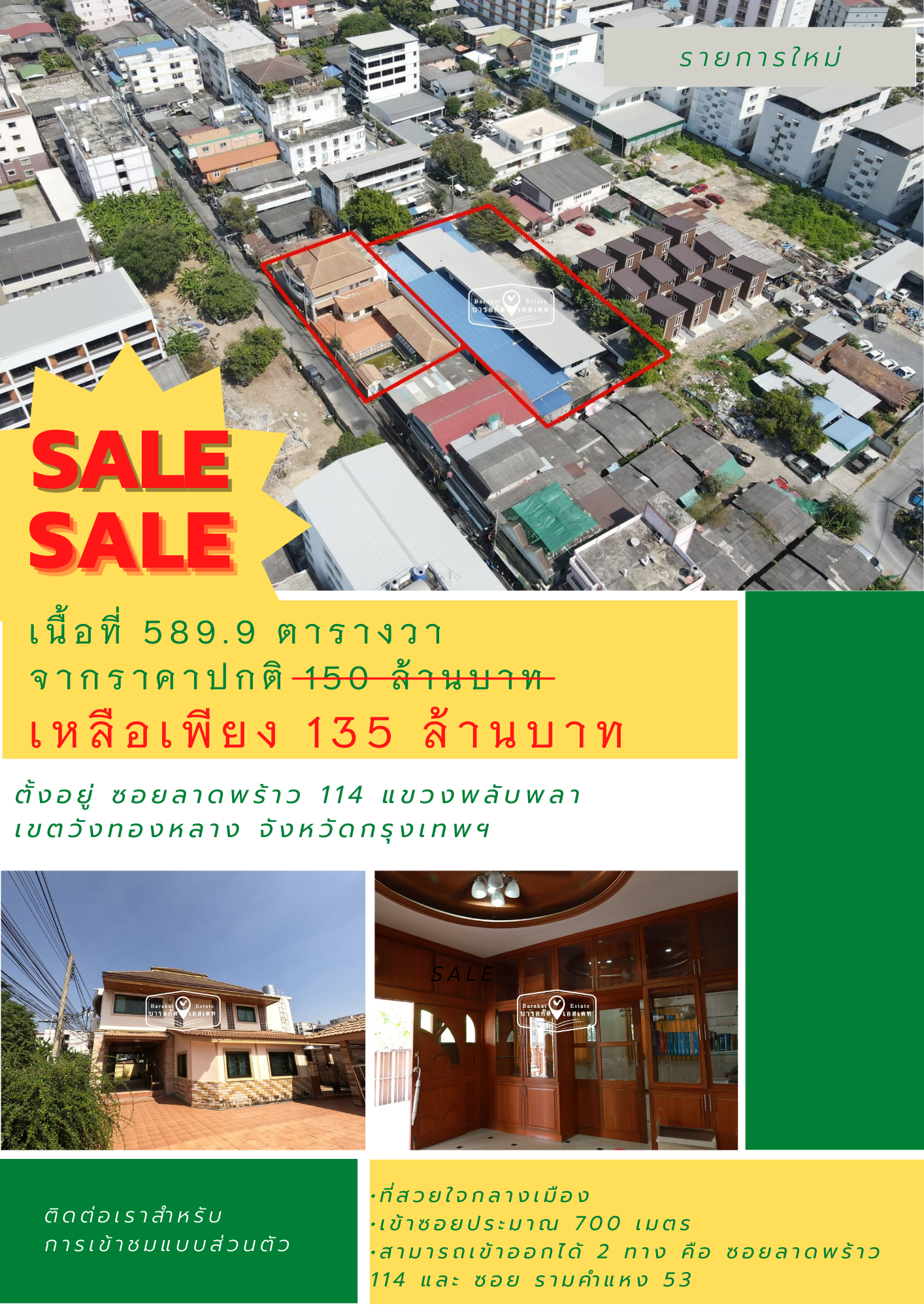 ลดราคาสุดๆ สำหรับแปลงนี้ เหมาะที่สุดสำหรับนักลงทุน ที่พร้อมบ้านและอาคาร อเนกประสงค์
