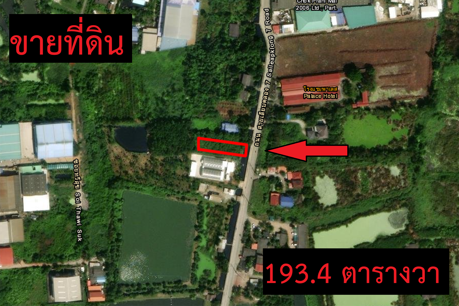 ขายที่ดิน 193.4 ตร.วา ใกล้ ถ.พระราม 2