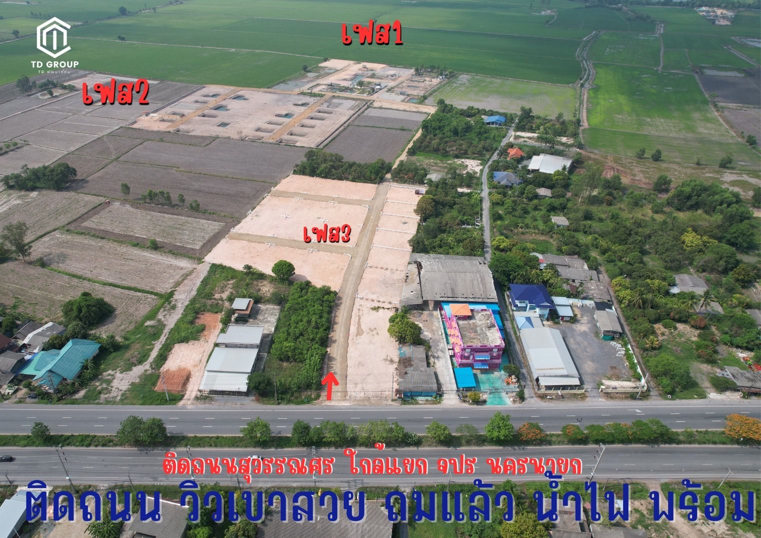 ขายที่ดินวิวภูเขา นครนายก 1 ไร่