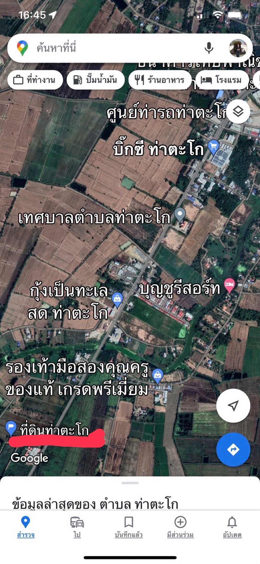 11ไร่ 1งาน 50ตารางวา ตำบลท่าตะโก อำเภอท่าตะโก จังหวัดนครสวรรค์