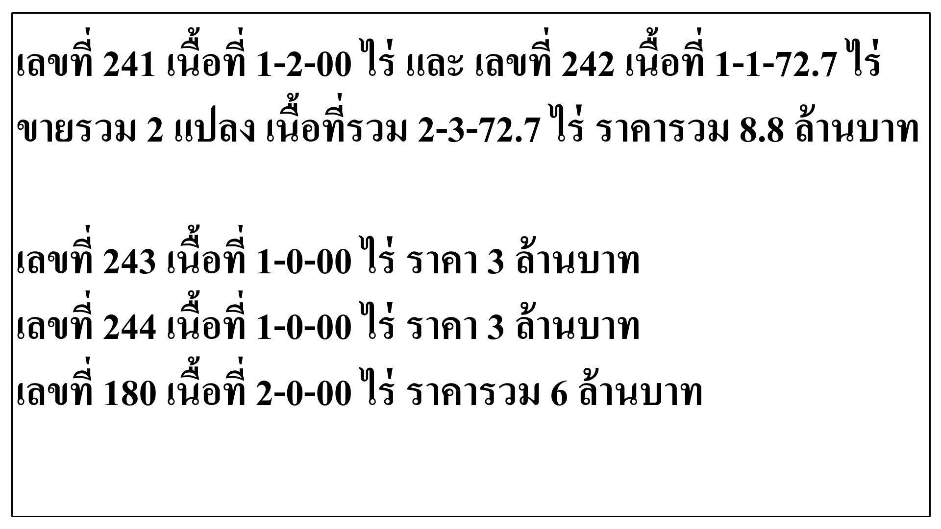 ขายที่ดิน บ้านบางโรง เนื้อที่เริ่มต้น 1 ไร่ วิวเขาพระแทว ท่ามกลางธรรมชาติ ใกล้น้ำตกบางแป