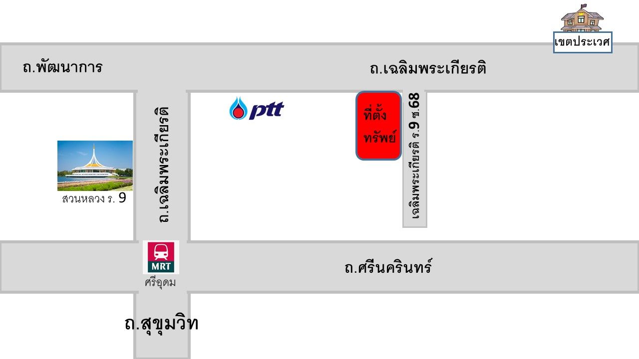 ขายที่ดิน 15 ไร่ เฉลิมพระเกียรติ ร.9