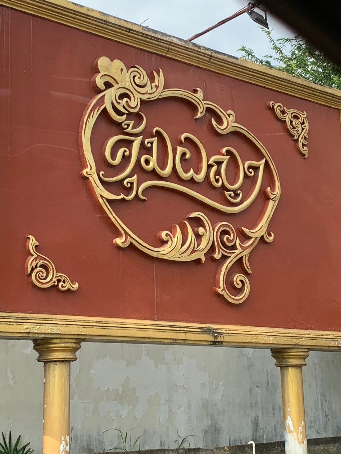 ขายที่ดินเชียงใหม่ หางดง ที่ดิน คุ้มพญา 