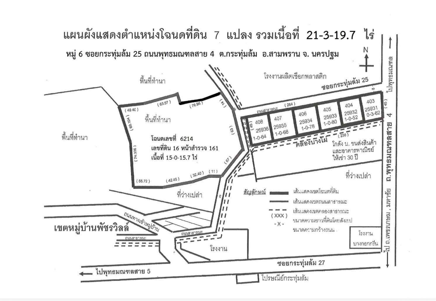 ขายด่วน! ที่ดินติดถนนพุทธมณฑลสาย 4  เนื้อที่ 21-3-19.7 ไร่
