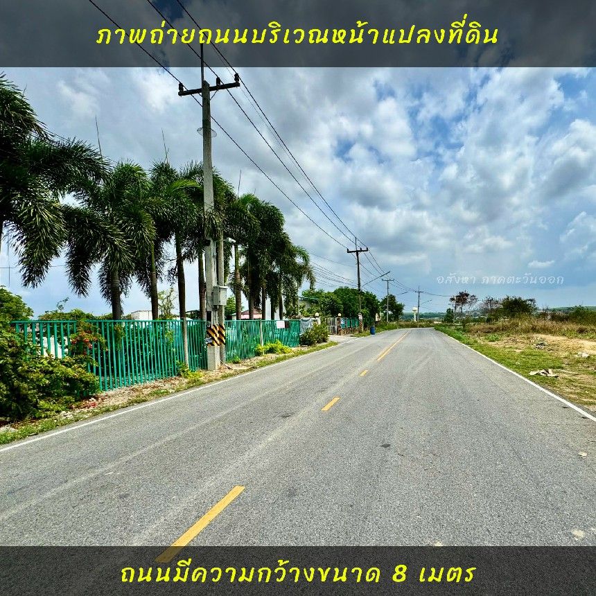 ขายที่ดินชลบุรี ขายที่ดินศรีราชา ขายที่ดินบ่อวิน ขายที่ดินใกล้ถนน331