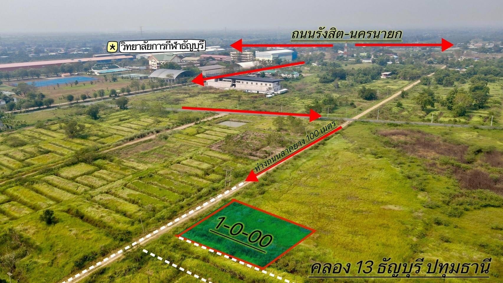 ขายที่ดินปทุมธานี ใกล้วิลัยเทคนิคธัญบุรี-วิลัยการกีฬาธัญบุรี