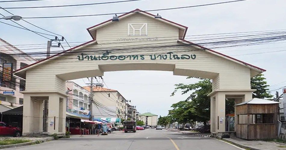 ขายบ้านเอื้ออาทร บางโฉลง สมุทรปราการ