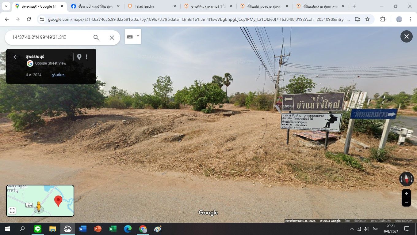 ขายที่ดินสุพรรณบุรี อู่ทอง 1 ไร่  วิวเขานำ้ไม่ท่วม