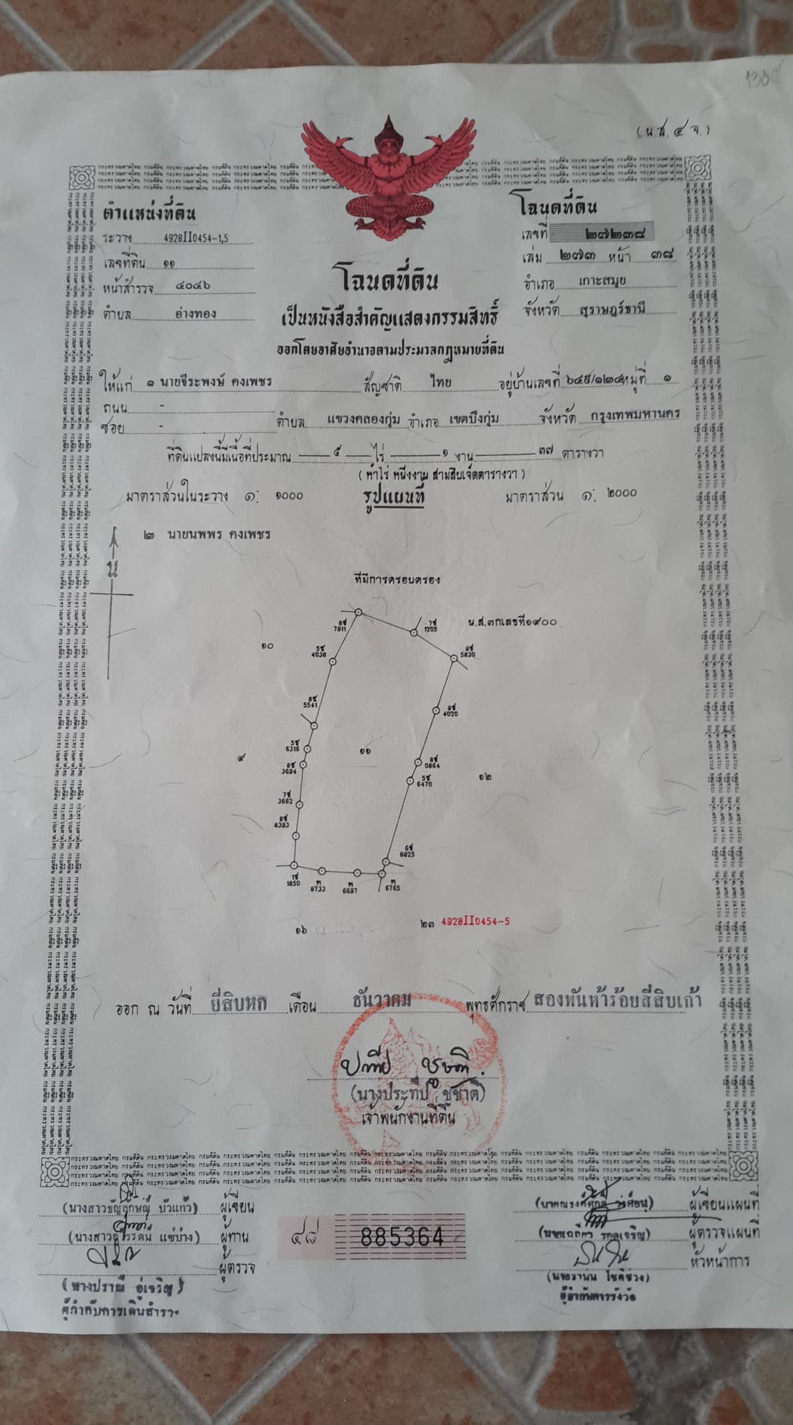 ที่ดินเปล่า เกาะสมุย สุราษฎร์ฯ 5-1-37