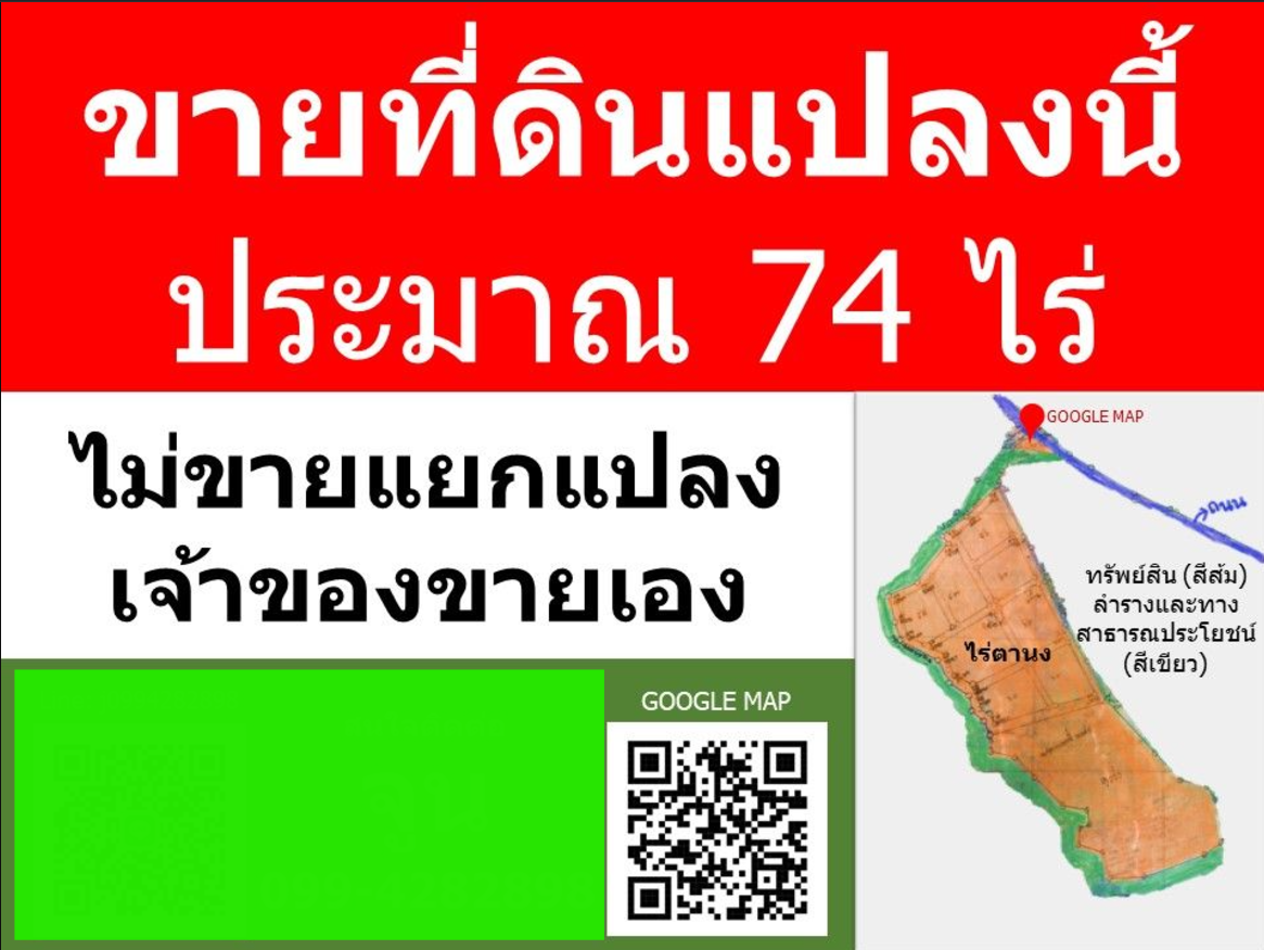 74 ไร่ ที่ดินมีทางเข้าติดถนน วังกะทะ ปากช่อง! ใกล้แหล่งรีสอร์ตระดับไฮเอนด์ รีบจับจองก่อนราคาขึ้น!