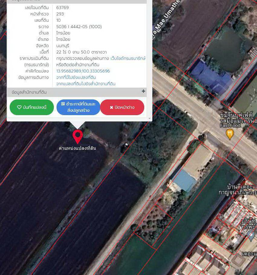 ขายที่ดินทำเลทอง ติดถนนบ้านกล้วย ไทรน้อย 