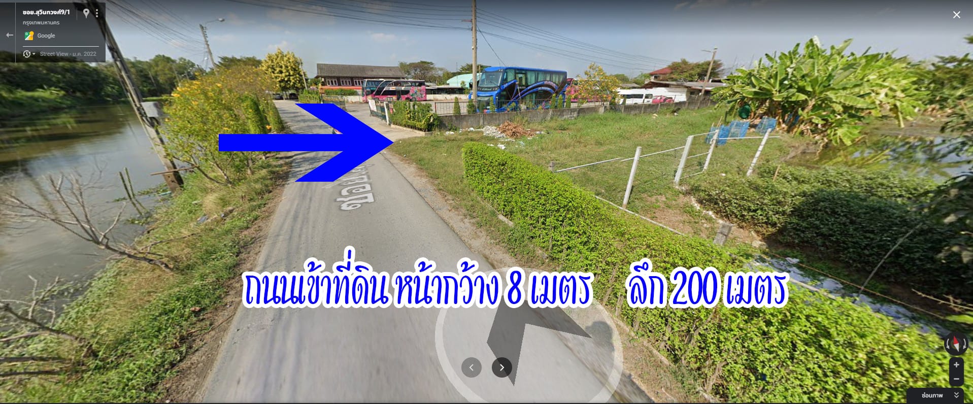 ขายที่ดินเปล่า สุวินทวงศ์