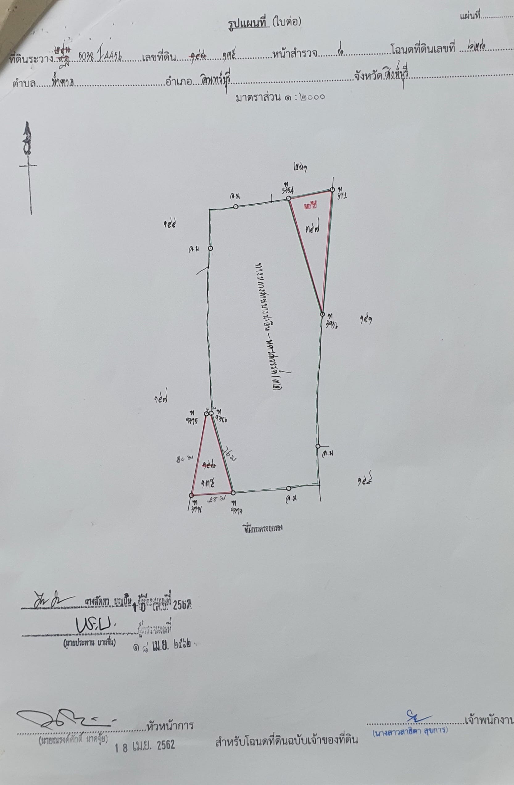 ขายที่ดิน (ติดถนนเอเชีย) ตรงข้ามห้าง ฟายนาวเอ้าท์เลทสิงห์บุรี