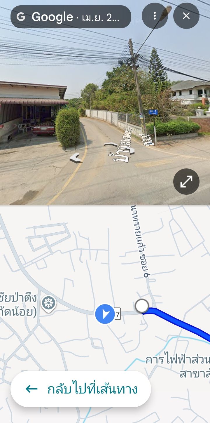 ขายที่ดิน ใกล้มหาวิทยาลัยแม่โจ้