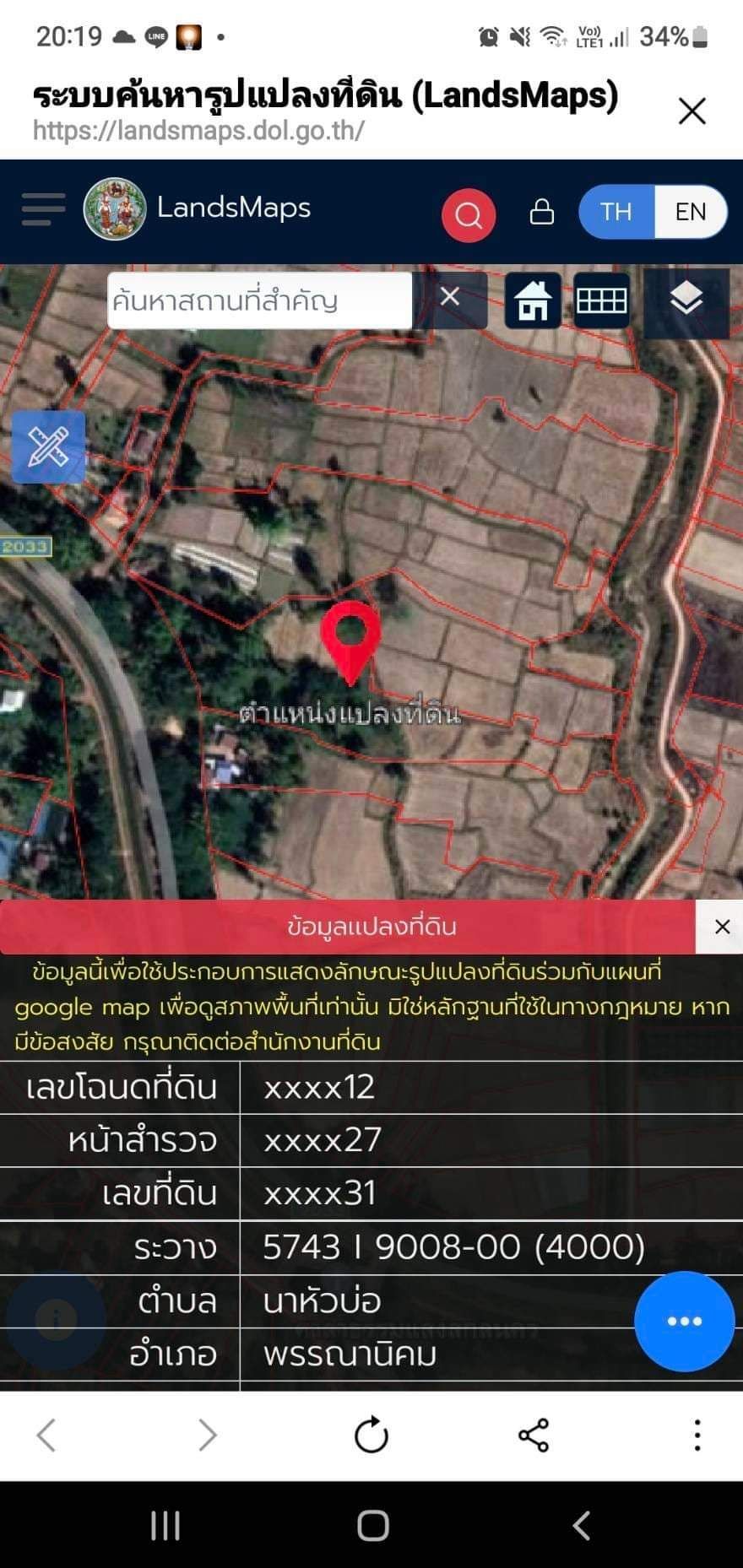 🔥🔥 ทำเลทอง ใกล้ถนนใหญ่ ที่ดินติดคลองชลประทาน สกลนคร เนื้อที่ 9 ไร่ 0 งาน 97.2 ตารางวา ใกล้ไฟฟ้า ใกล้น้ำประปา น้ำอุดมสมบูรณ์ อนาคตไกล