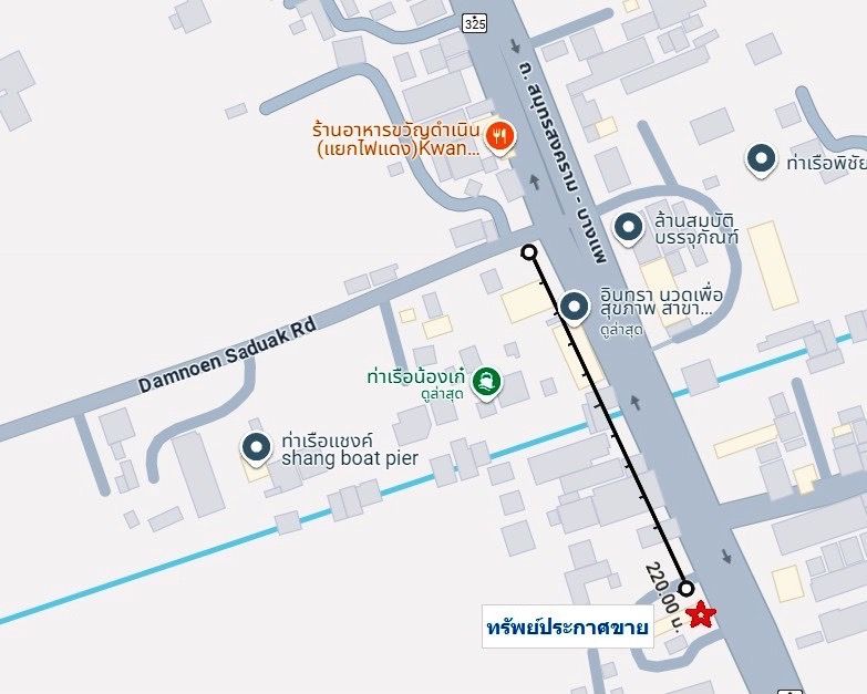 ที่ดินพร้อมปั๊มน้ำมัน