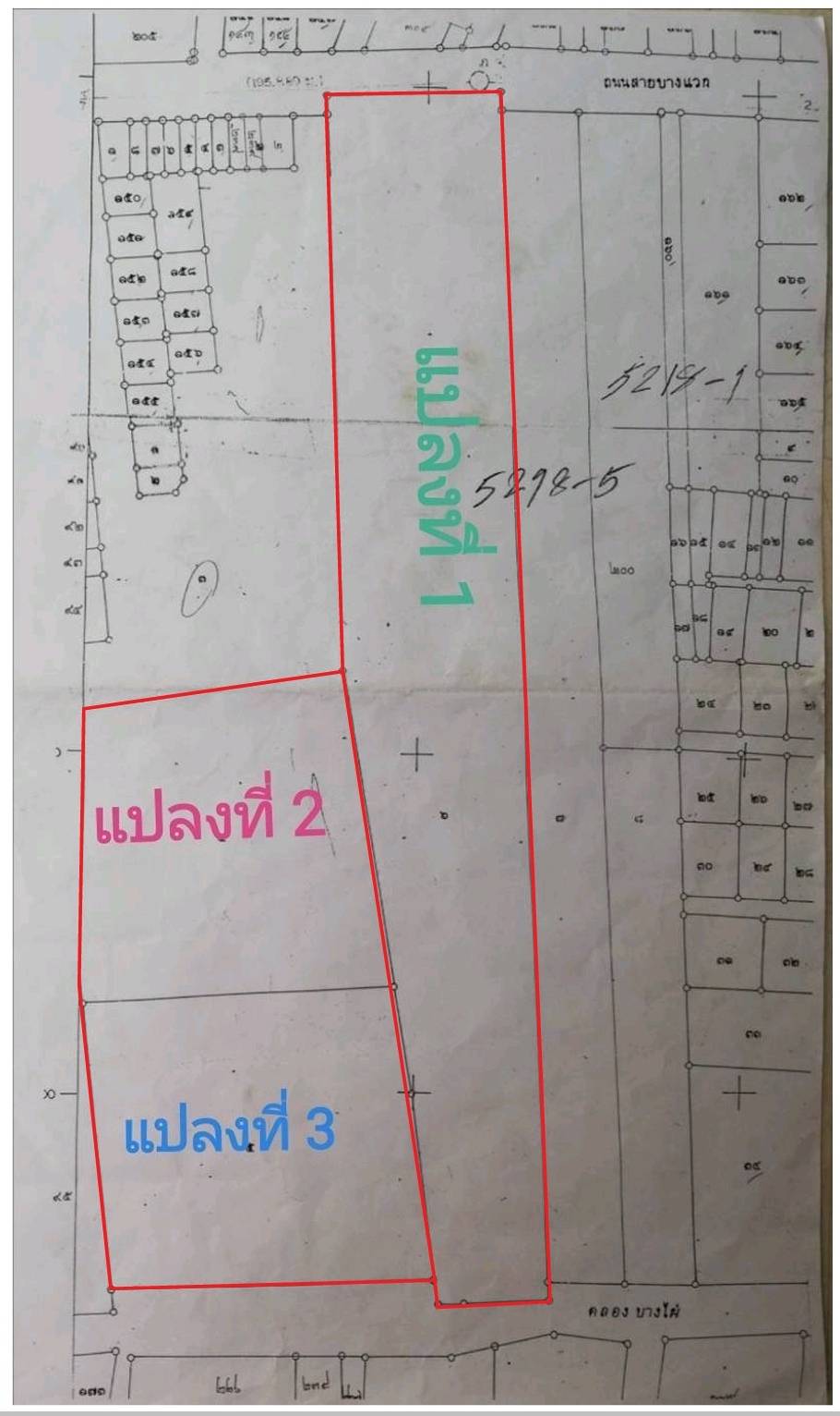 ที่ดินว่างเปล่า