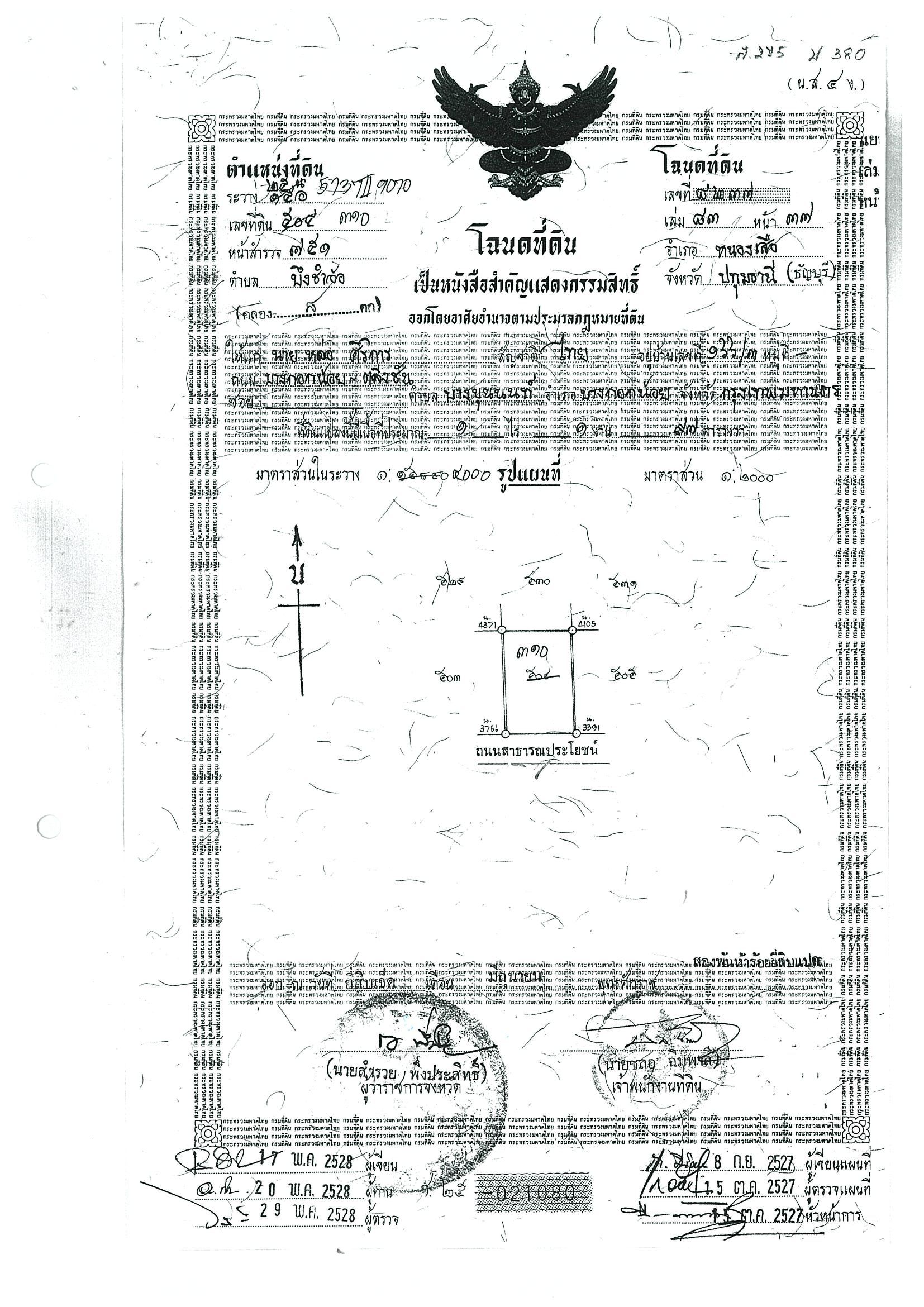 ขายที่ดินคลอง 8 หนองเสือ 6 ไร่ ราคา 3,000,000 บาท