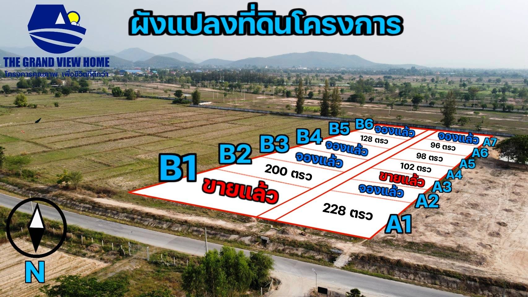 ขายที่ดินลำพูน บ้านธิ 96ตารางวา
