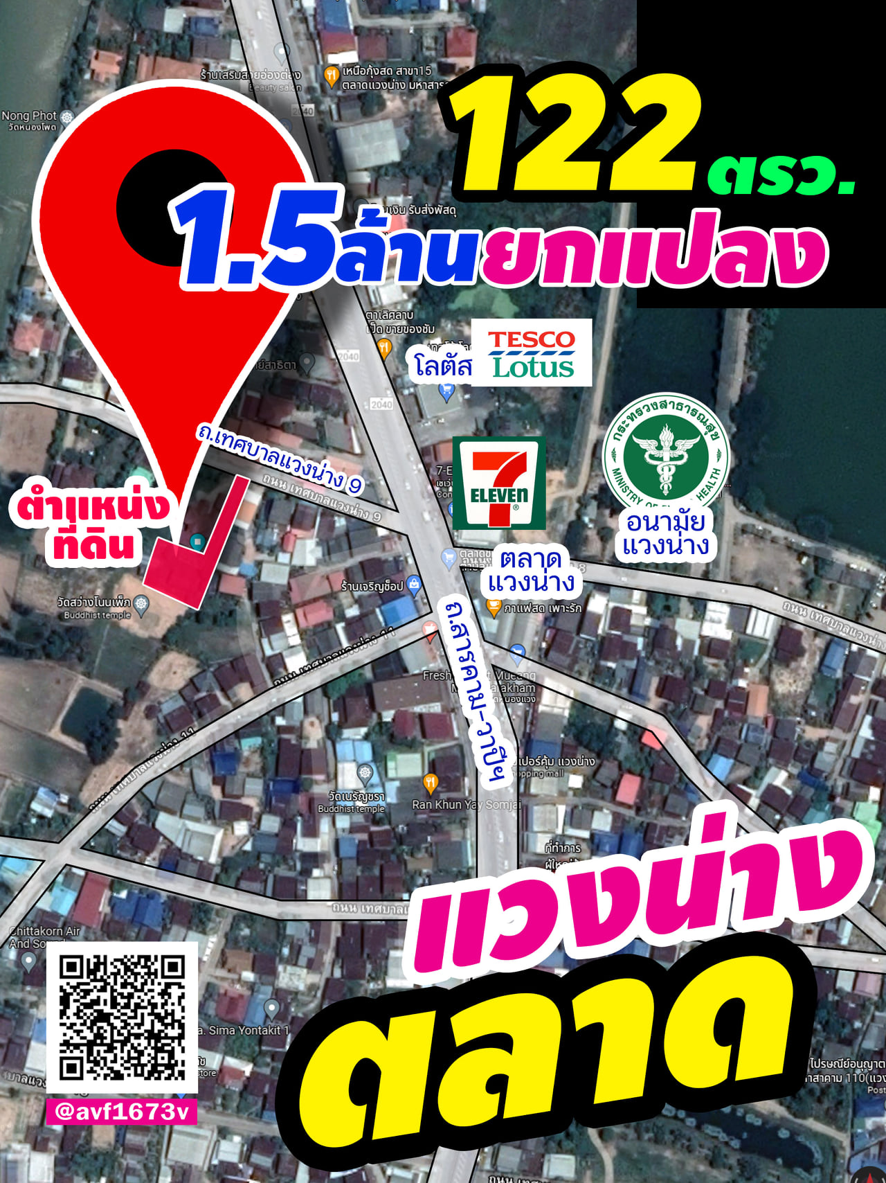 ที่ดินเปล่าในเมืองมหาสารคาม 0-1-22
