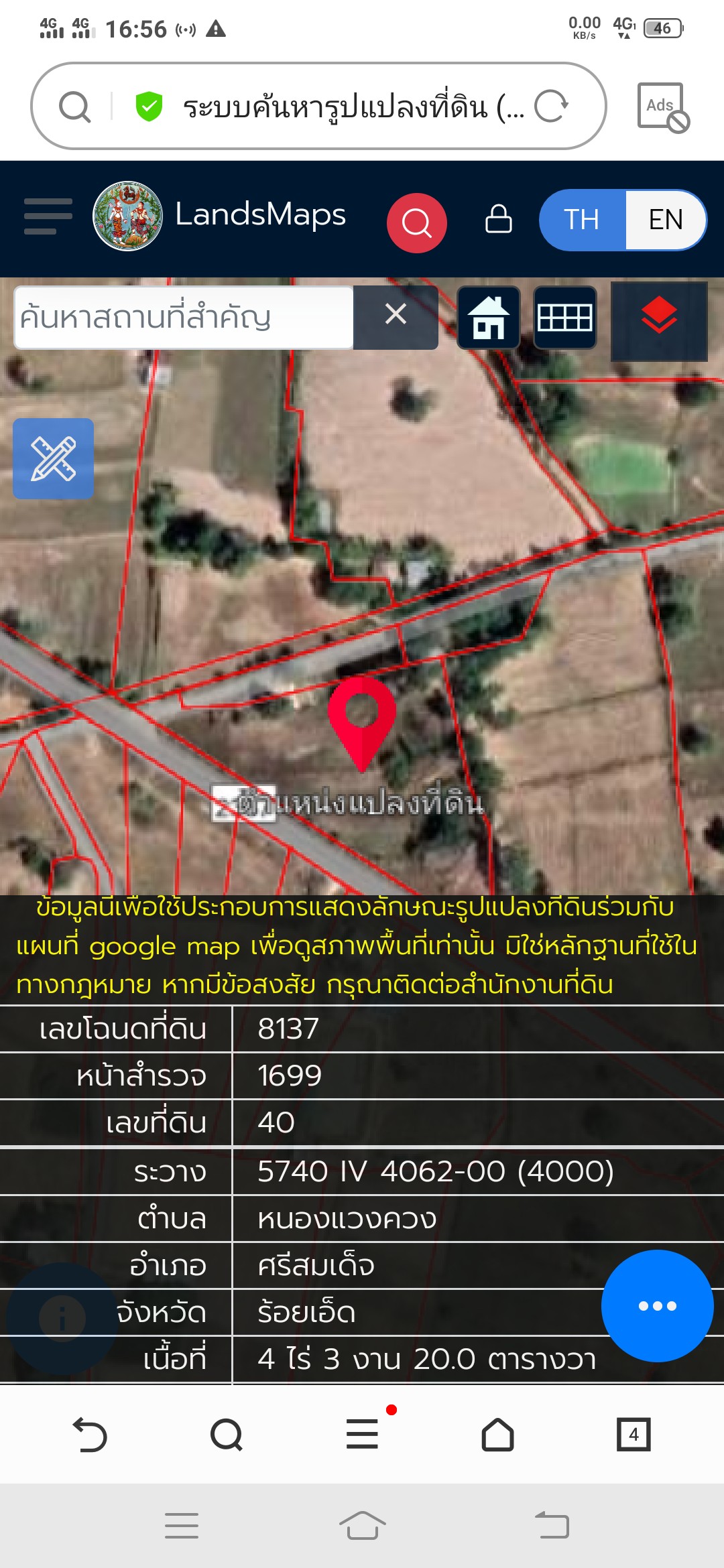 ขายที่ดิน ร้อยเอ็ด 4-3-20 ไร่