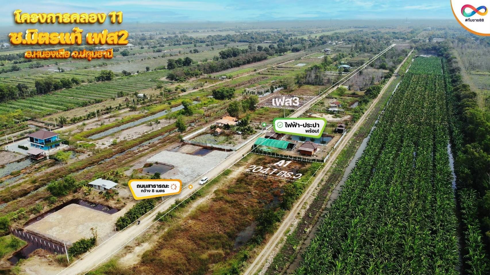 ขายที่ดินปทุมธานี แปลงสวย บรรยากาศดี ใกล้โรงเรียนคลอง11 ศาลาครุ หนองเสือ