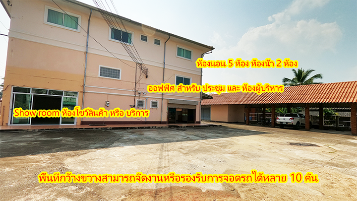 ขายอาคารพาณิชย์ ต่ำกว่าเอกชนประเมิน 2 ล้าน ชื้อมีกำไร ถือครองไปมูลค่าทรัพย์เพิ่ม 