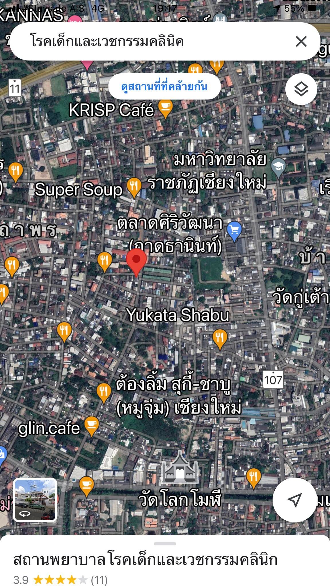 ที่ดินพร้อมอาคาร 3 ชั้น เชียงใหม่ 0-1-25