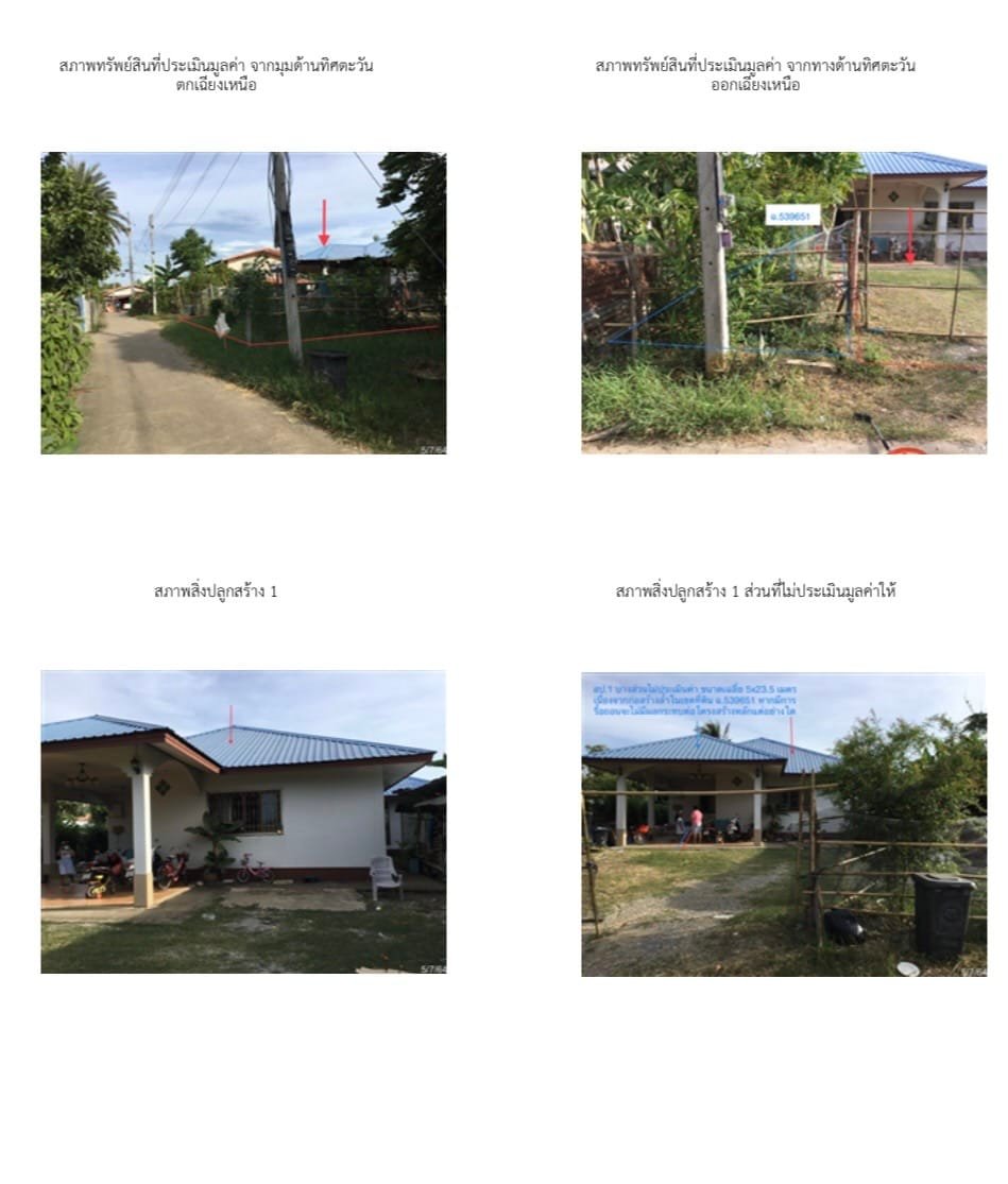 บ้านพร้อมที่ดิน เพชรบูรณ์ 162.3 ตรว.