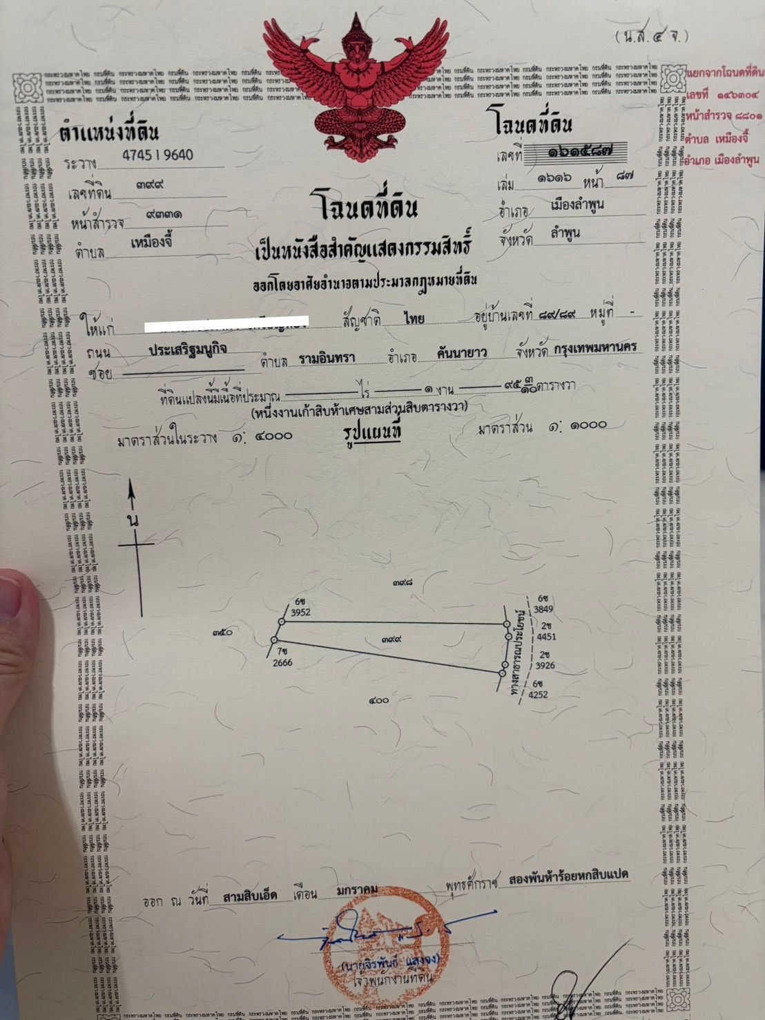 ขายด่วน ที่ดิน อ.เมืองลำพูน เกือบ 2 งาน ราคา 270,000 บาท มี 2 แปลง