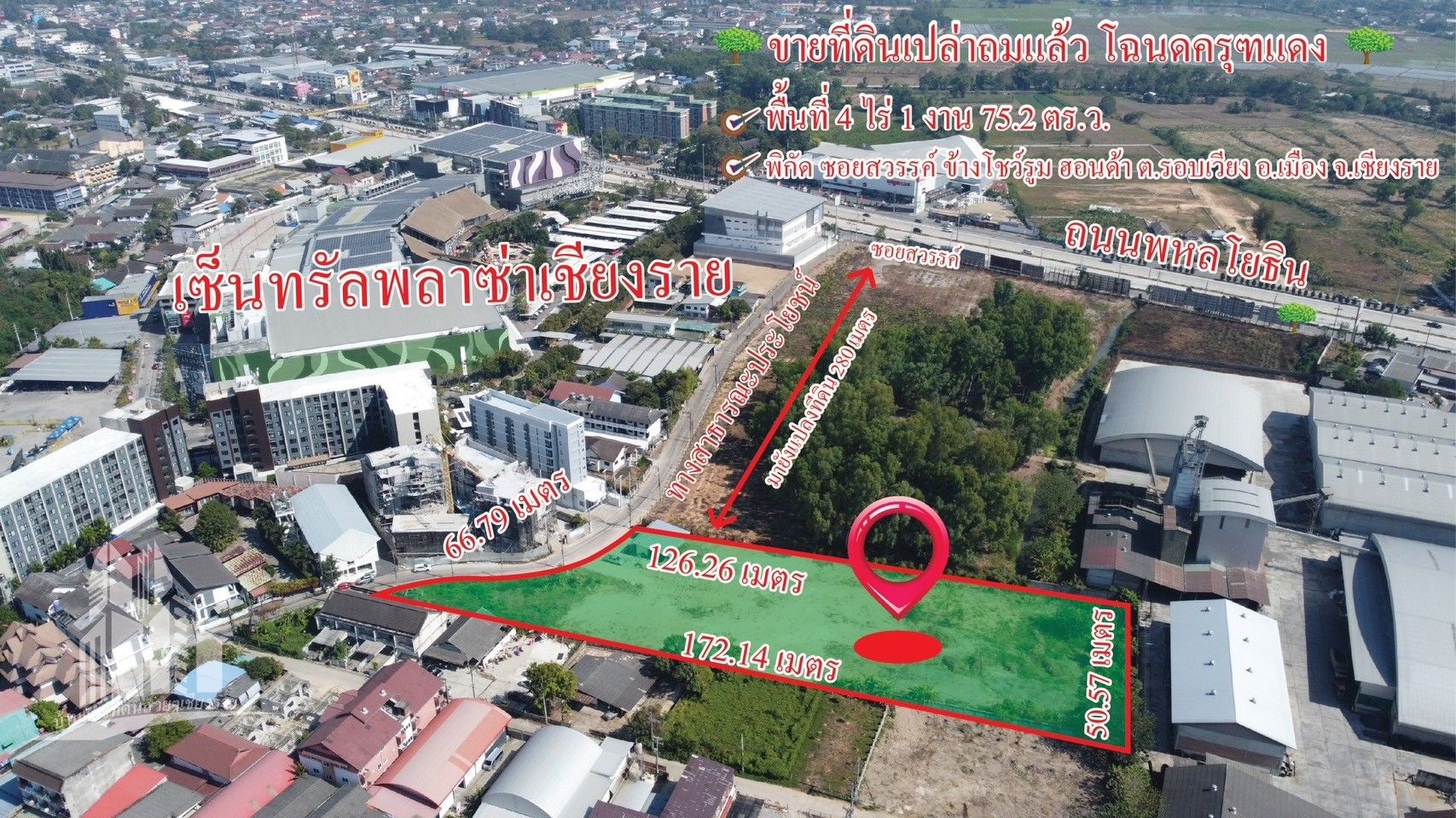 ที่ดินเปล่าทำเลดี อยู่หลังเซ็นทรัลเมืองเชียงราย เหมาะทำคอนโดฯมาก 4-1-75.2
