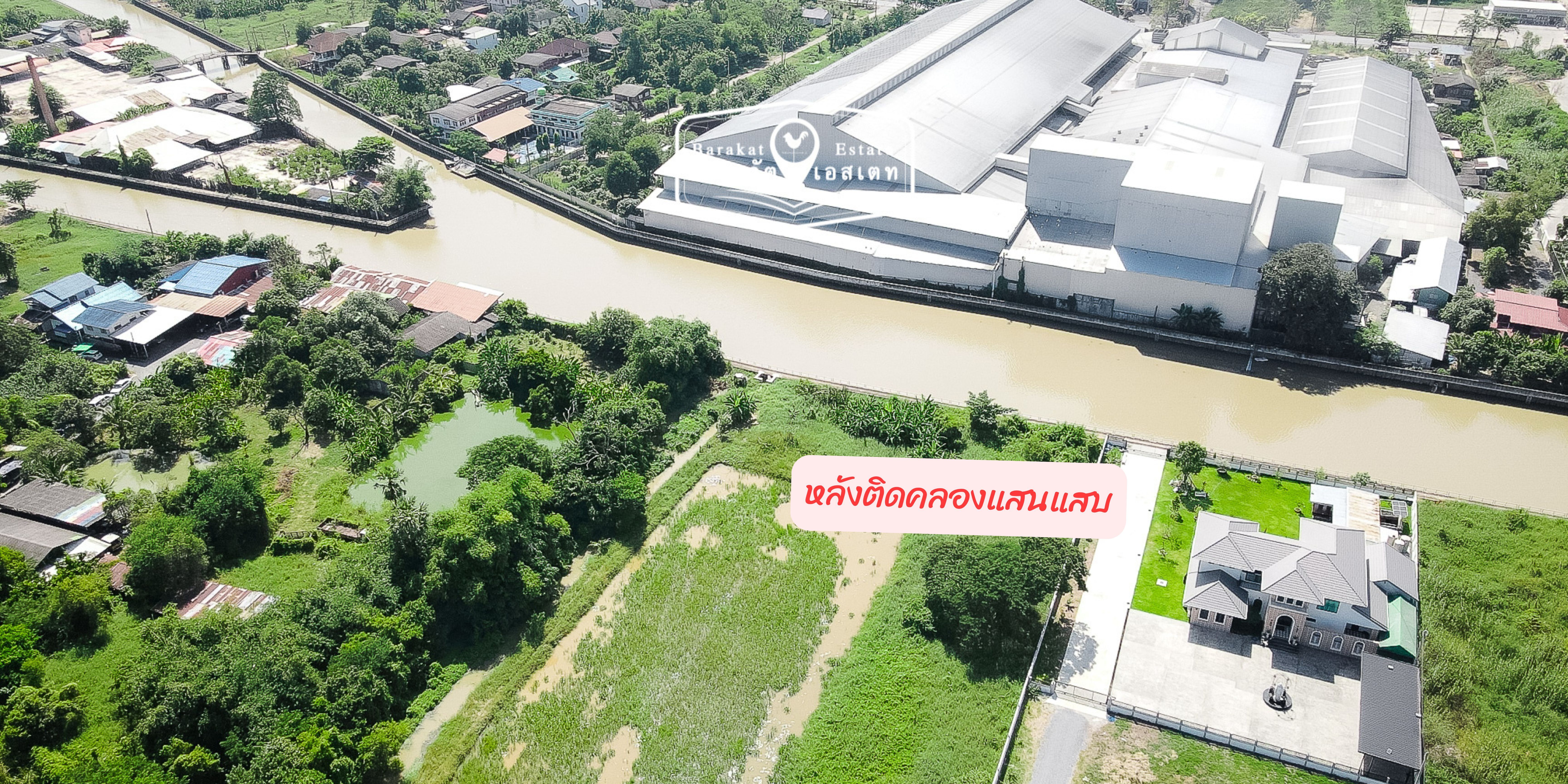ที่ดินหนองจอก ติดถนนผดุงพันธ์-ติดคลองแสนแสบ เนื้อที่ 2 ไร่ ขายเพียง ตรว.ละ 9,500 บาท ใกล้ สน.หนองจอก