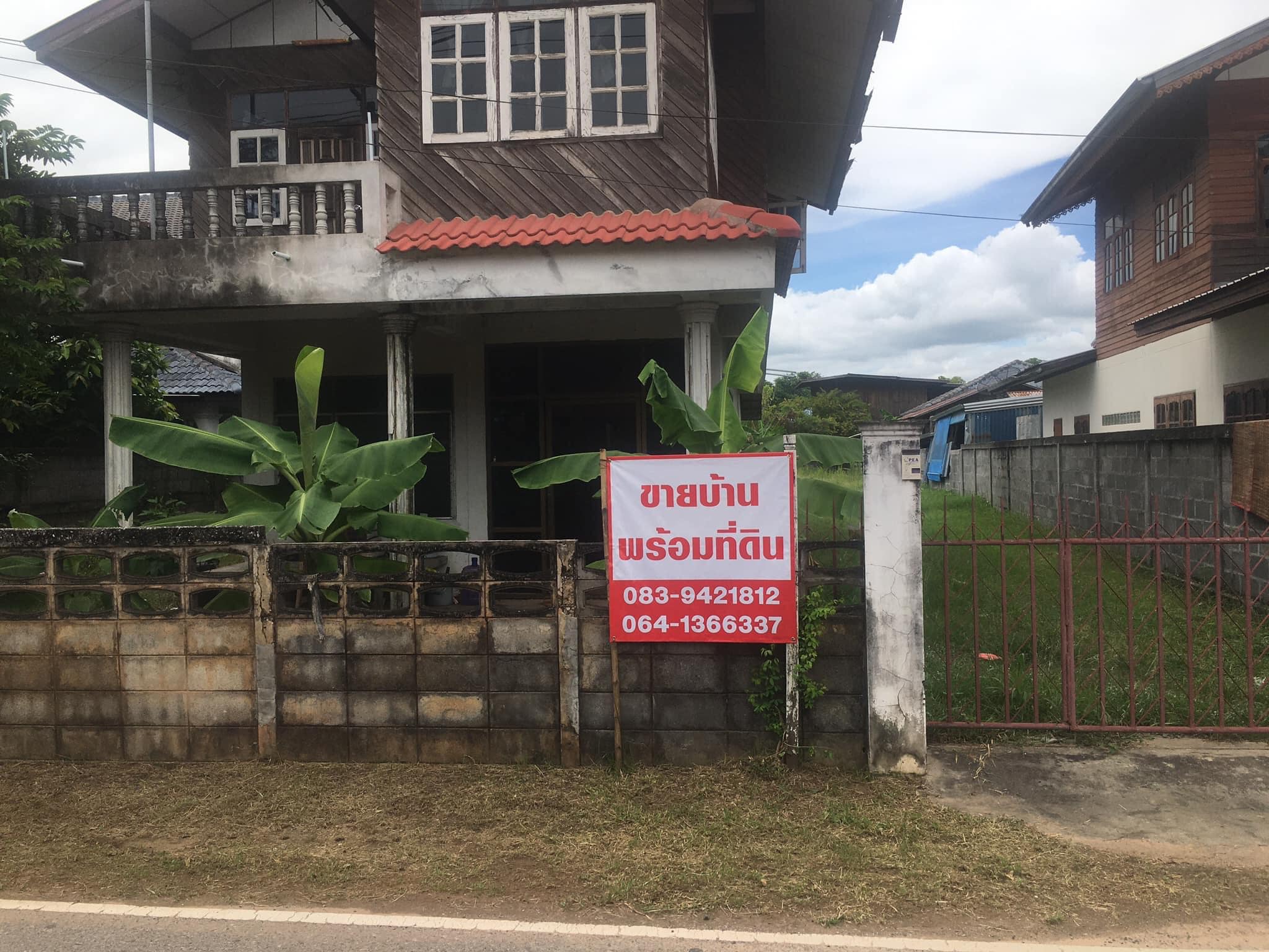 ขายบ้านร้อยเอ็ด ธวัชบุรี 0-0-58.2