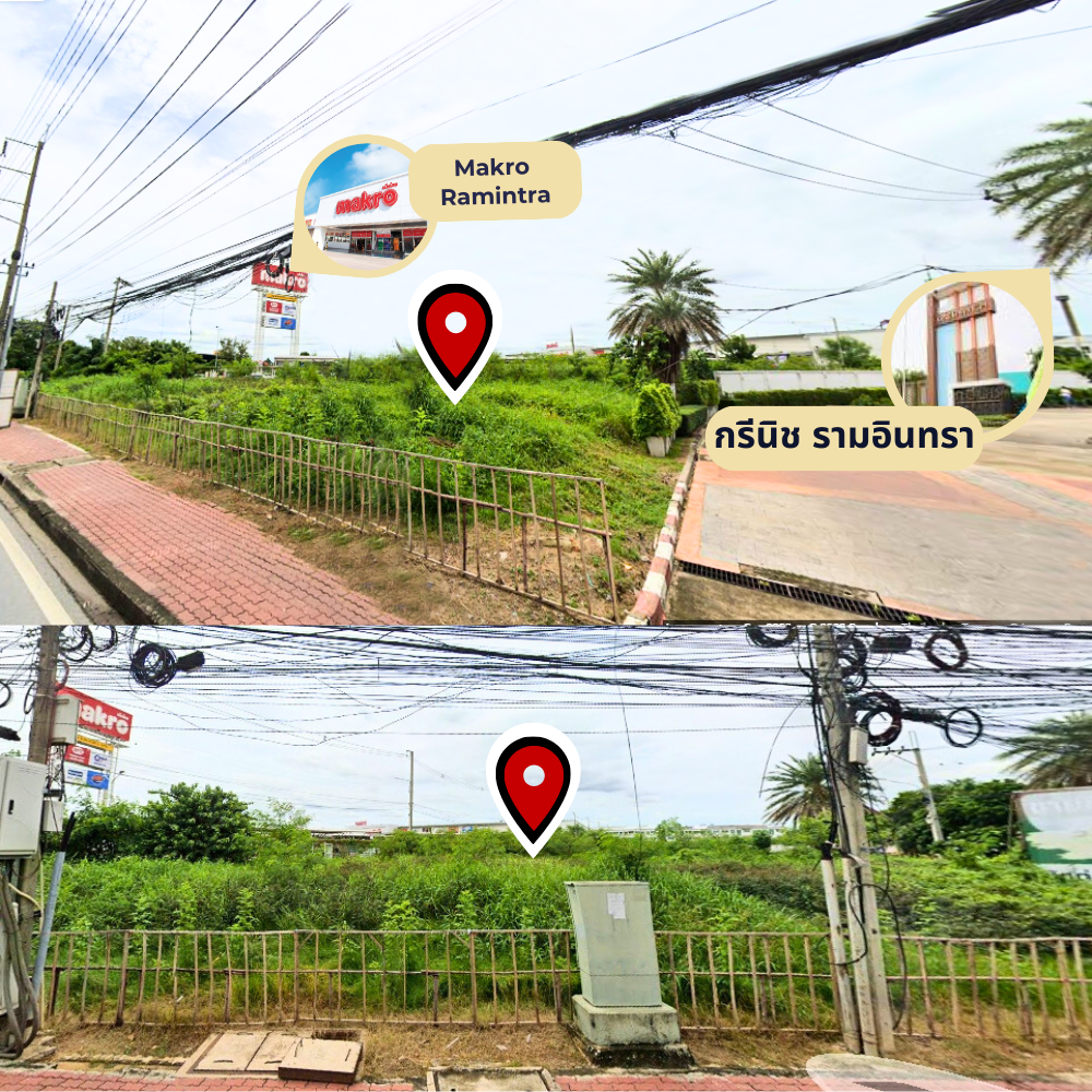 ขายที่ดินติดแมคโครามอินทรา ติดถนนรามอินทรา ใกล้สถานีรถไฟฟ้า