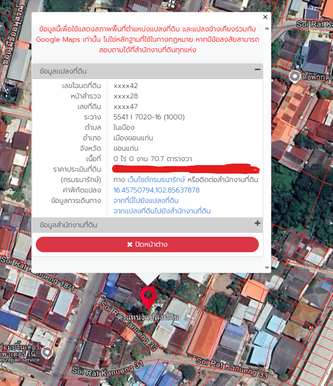 ขายที่ดินในเมืองขอนแก่น 70 ตารางวา เหมาะทำที่อยู่อาศัย หน้ากว้าง 12เมตร ยาว28 เมตร ห่างบึงทุ่งสร้างเพียง3นาที จากเซ็นทรัลเพียง 15นาที